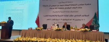 المؤتمر الحادي عشر لوزراء التربية والتعليم العرب يختتم أعماله