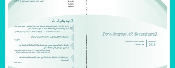المجلّة العربية للتربية
