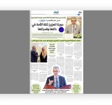   صحيفة البلاد السعودية تجري مقابلة مع المدير العام 