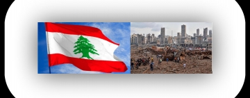 الألكسو تعزي لبنان  