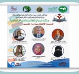 دورة  المكتبات  المدرسية في النظم التعليمية  في الدول العربية