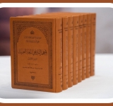  المنظمة العربية للتربية والثقافة والعلوم حاضرة في إطلاق الأجزاء الثمانية الأولى من «المعجم التاريخي للغة العربية»