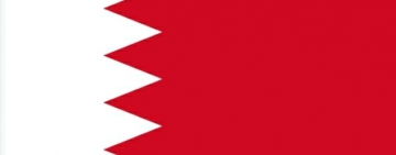 الألكسو تهنئ مملكة البحرين بعيد استقلالها 49