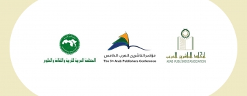 الألكسو تشارك في تنظيم المؤتمر الخامس للناشرين العرب