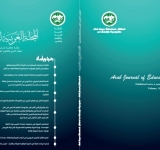 الألكسو تصدر العدد الأوّل من المجلّد التاسع والثلاثين من المجلة العربية للتربية
