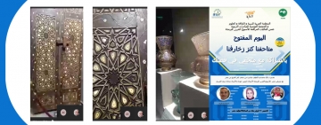 جولة افتراضية في متحف كفر الشيخ في إطار فعاليات الأسبوع العربي للبرمجة
