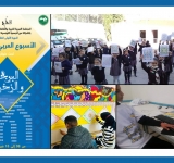 اختتام الأسبوع العربي للبرمجة : مشاركة أكثر من 200 ألف طالب والاعلان عن النتائج يوم 24 مارس/آذار 2021 