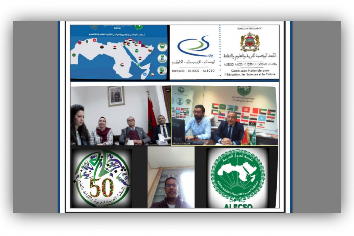 ALECSO conducts training session on its interactive platform for   the Moroccan National Commission personnel
