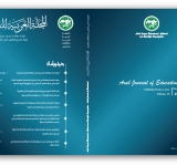 الألكسو تصدر عددا جديدا من  المجلة العربية للتربية