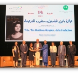 الألكسو والمنظمة الدولية للفرنكوفونية يعلنان عن الفائز بجائزة ابن خلدون سنغور في الدورة 14 -2021