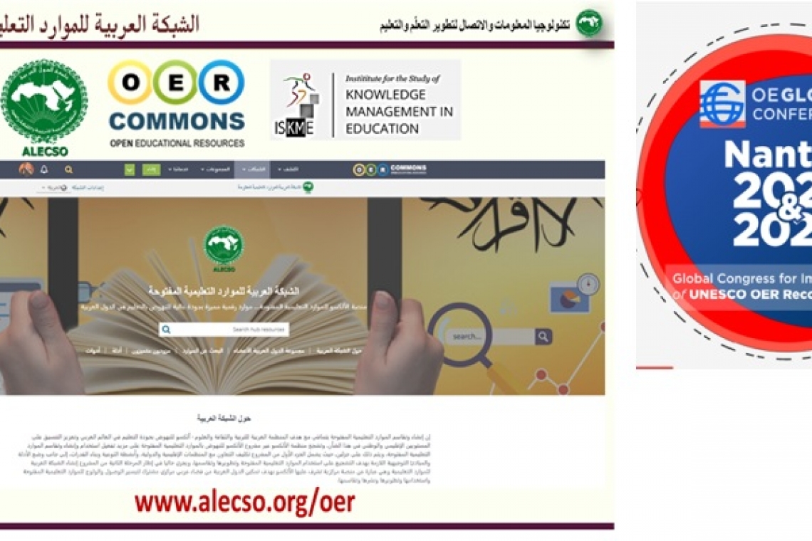 ALECSO participates in the Open Education Global Conference