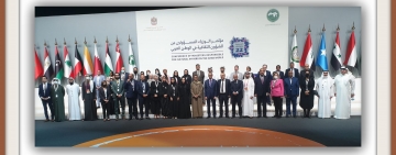 اختتام   الدورة الثانية والعشرين لمؤتمر الوزراء المسؤولين عن الشؤون الثقافية في الوطن العربي