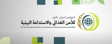 الألكسو تشارك في اللقاء التعريفي حول المؤتمر الأول للأمن الغذائي  والاستدامة البيئية 13 فبراير 2022