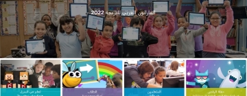 الأسبوع العربي للبرمجة " نتائج الماراثون العربي للبرمجة 2022"