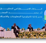   الألكسو  في المؤتمر الدولي الأول   "الأمن الغذائي والاستدامة البيئية" جامعة الملك فيصل، الأحساء،  المملكة العربية السعودية،
