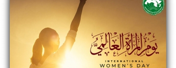 بيان الألكسو   بمناسبة اليوم العالمي للمرأة