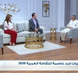 مدير عام الألكسو في ضيافة  التلفزيون الأردني: برنامج يوم جديد.