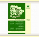 معهد البحوث والدراسات العربية  يصدر مجلة علمية محكمة في البحوث والدراسات التربوية