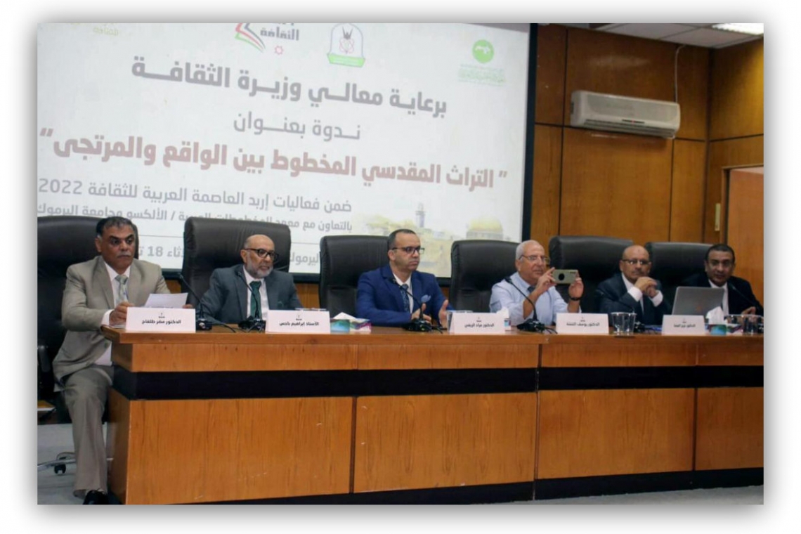 The Institute of Arabic Manuscripts   participates in “Irbid, Capital of Arab Culture 2022” event