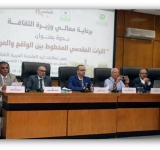 معهد المخطوطات العربية   يشارك في فعاليات إربد عاصمة الثقافة العربية 2022