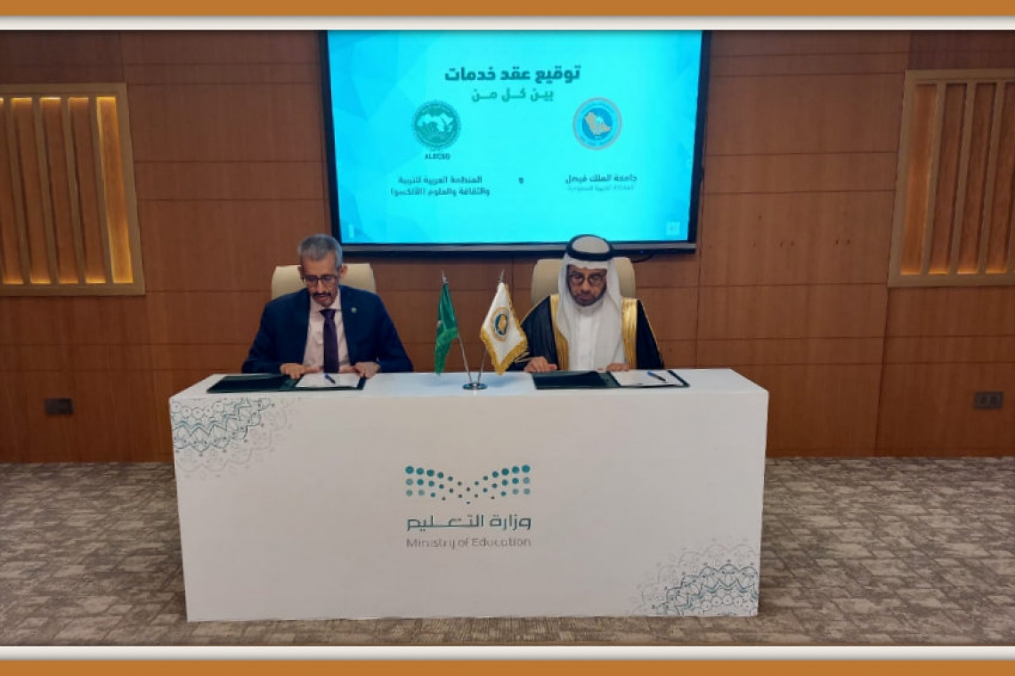  ALECSO signs Cooperation Agreement with King Faisal University