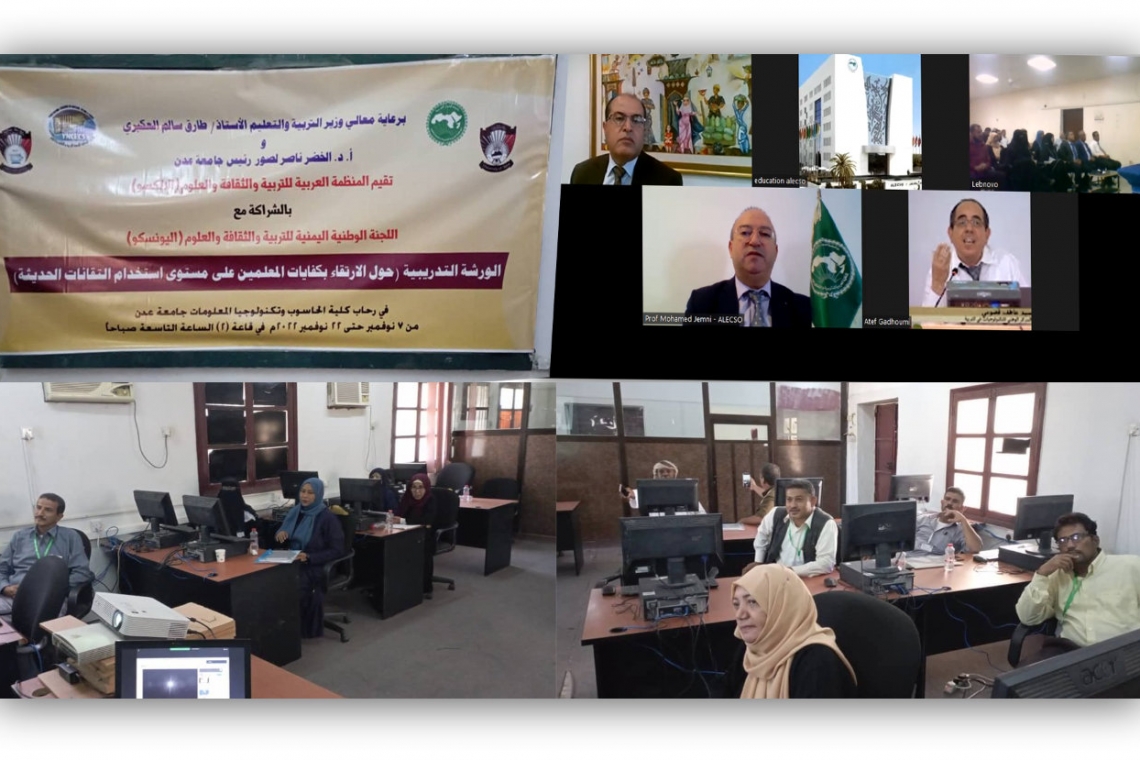 ALECSO holds training workshop for Yemeni teachers on   “Upgrading Teacher Competencies in the Use of Modern Technologies in Education”