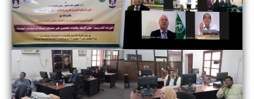 الألكسو تعقد دورة تدريبية حول "استخدام التقنيات الحديثة في التعليم لفائدة الأطر التربوية في الجمهورية اليمنية