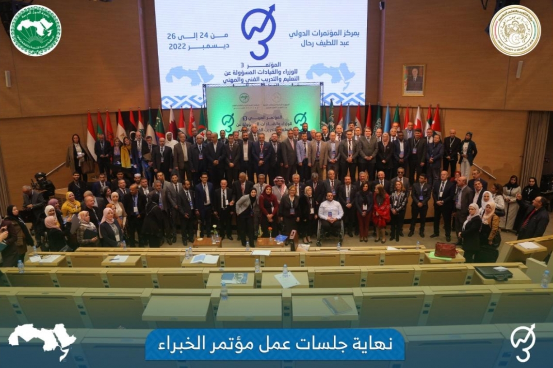 الالكسو تعقد المؤتمر الثالث" للوزراء والقيادات المسؤولة عن التعليم والتدريب الفنّي والمهني في الوطن العربي"