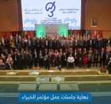 الالكسو تعقد المؤتمر الثالث" للوزراء والقيادات المسؤولة عن التعليم والتدريب الفنّي والمهني في الوطن العربي"