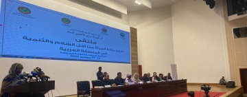 انطلاق أشغال ملتقى الألكسو حول ''تعزيز ريادة المرأة من أجل السلام والتنمية في المنطقة العربية" بنواكشوط