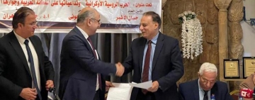 بروتوكول تعاون بين معهد البحوث والدراسات العربية والجامعة اللبنانية