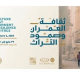 ألكسو والمركز الإقليمي لحفظ التراث الثقافي ومعهد الشارقة للتراث ينظمون '' الملتقى العربي الرابع للتراث الثقافي بعنوان: "ثقافة العمران وصمود التراث"