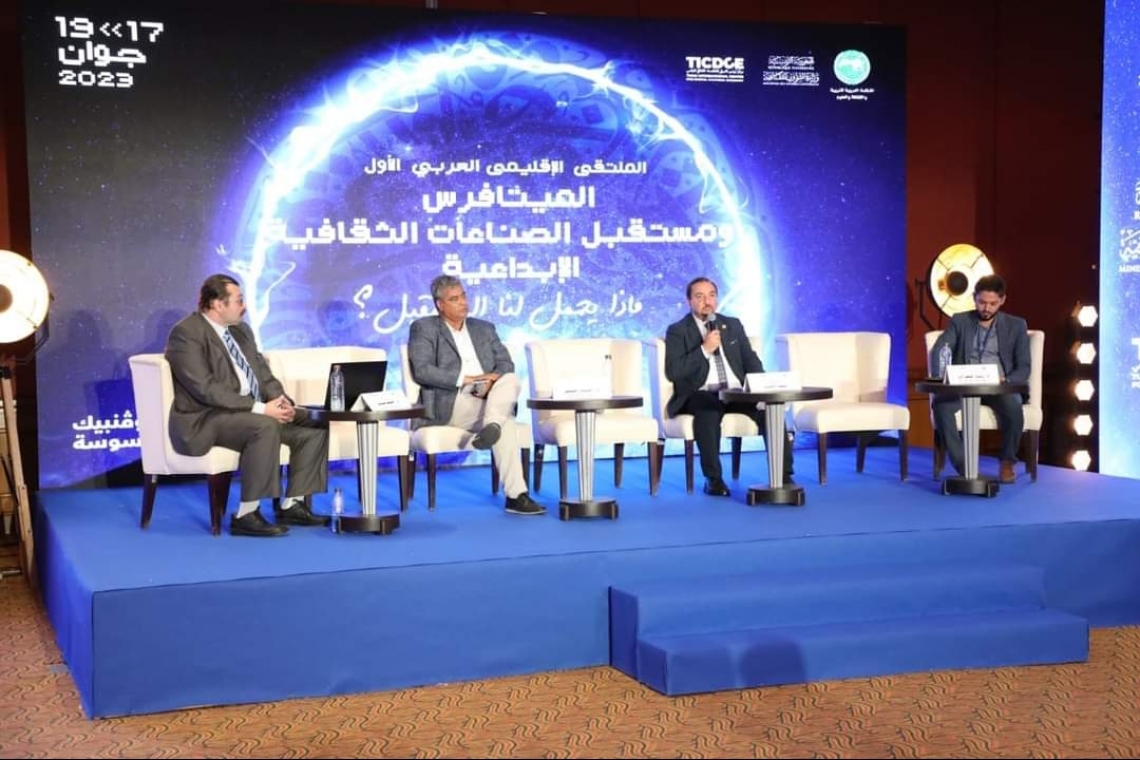  Launch of “ALECSO Chair for the   Tunis International Center for Digital Cultural Economy”