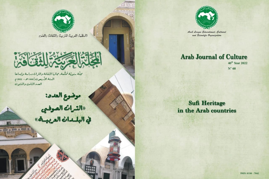 منظمـة ألكسـو تصـدر العـدد الثامن والستين للمجلة العربيّـة للثقافـة.