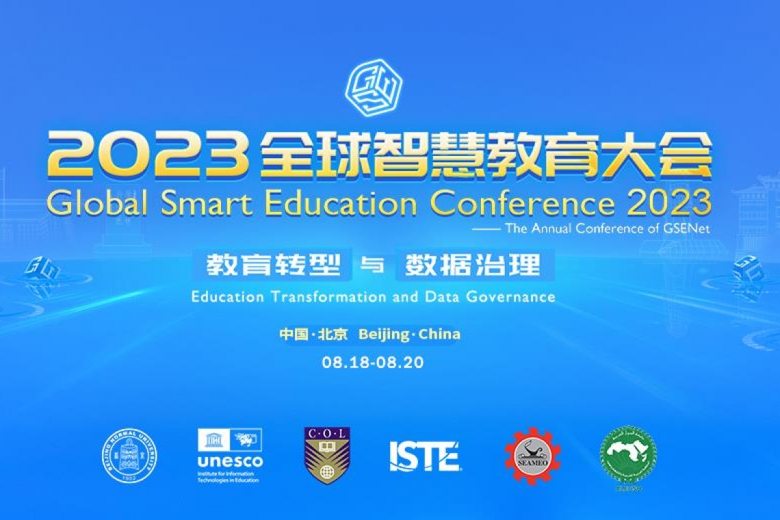 ALSCO participates in the Global Smart Education Conference 2023 and in adopting the Beijing Declaration on Smart Education Strategies