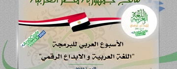 نتائج جمهورية مصر العربية - الأسبوع العربي للبرمجة 2023