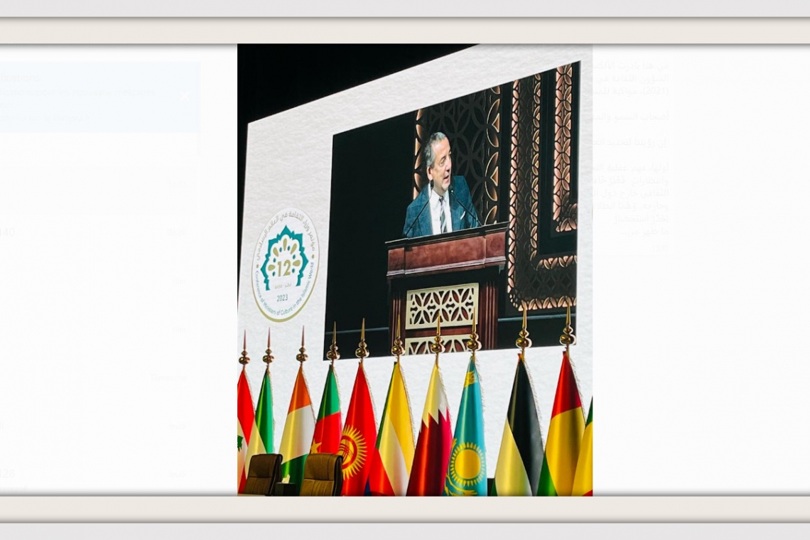 الألكسو تشارك في المؤتمر الثاني عشر(12) لوزراء الثقافة في العالم الإسلامي المنعقد تحت الرعاية السامية لصاحب السمو الشيخ تميم بن حمد آل ثاني، أمير دولة قطر