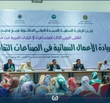الألكسو تطلق الملتقى العربي الثالث لتمكين المرأة العربية في البلدان العربية