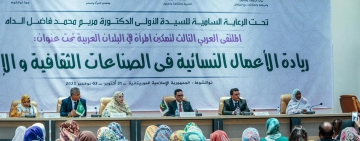الألكسو تطلق الملتقى العربي الثالث لتمكين المرأة العربية في البلدان العربية