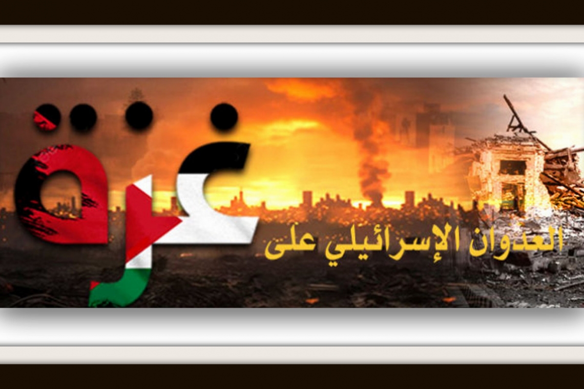 بيان الألكسو بمناسبة إحياء اليوم العالمي للتضامن مع الشعب الفلسطيني