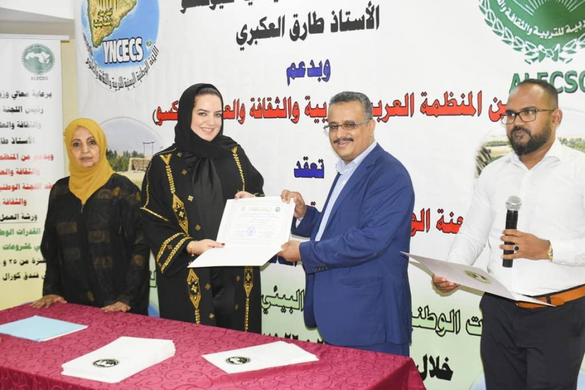 بناء القدرات الوطنية وتقييم الأثر البيئي لمشروعات مكافحة التصحر ورشة عمل عقدتها الألكسو في اليمن