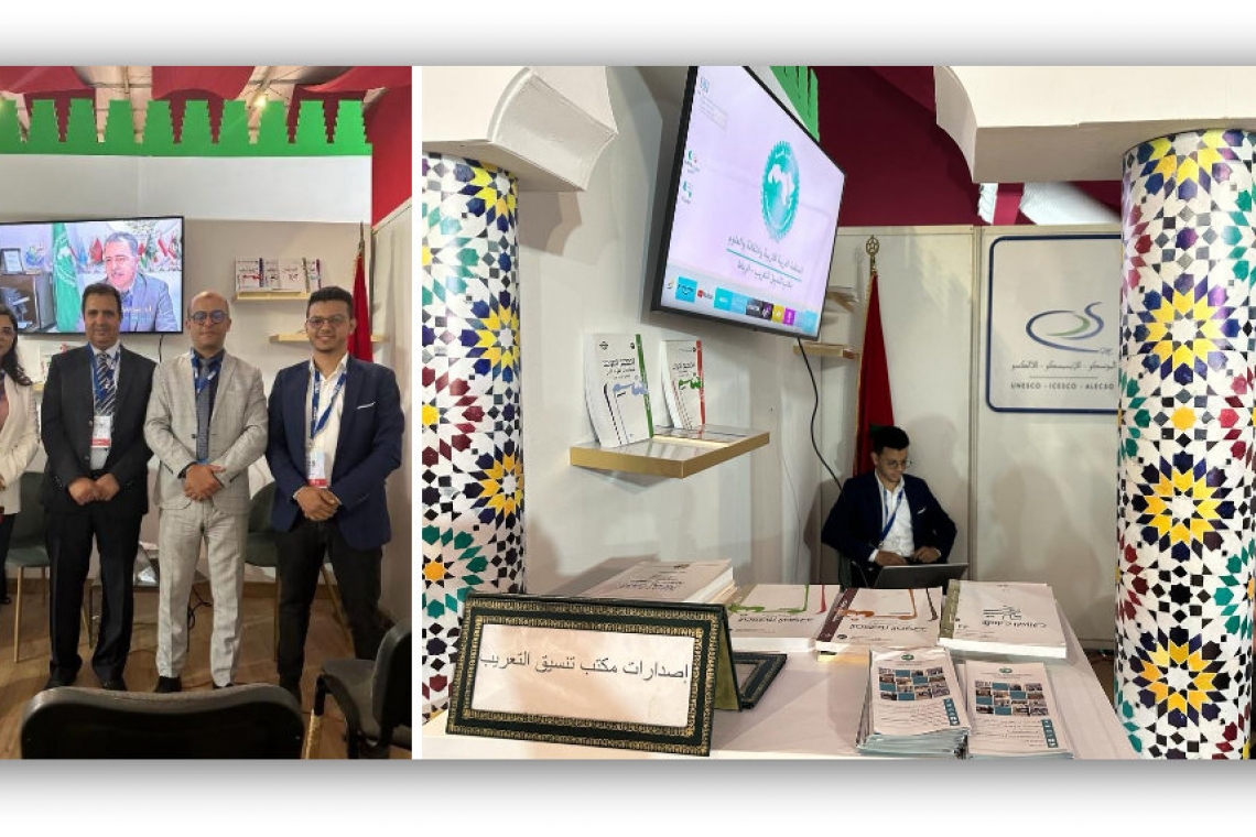 اللسان العربي الرقمي بالمعرض الدولي للكتاب والنشر بالرباط