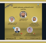 الألكسو تشارك في حلقة نقاشية لوزارة التربية الكويتية حول الذكاء الاصطناعي ومستقبل التعليم