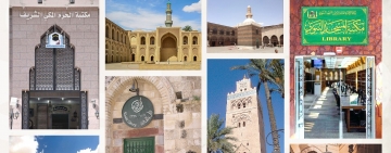 معهد المخطوطات العربية يطلق العدد الأول عن مكة المكرمة   حاضرة الشعيرة والمعرفة من برنامج  ( حواضر المعرفة)