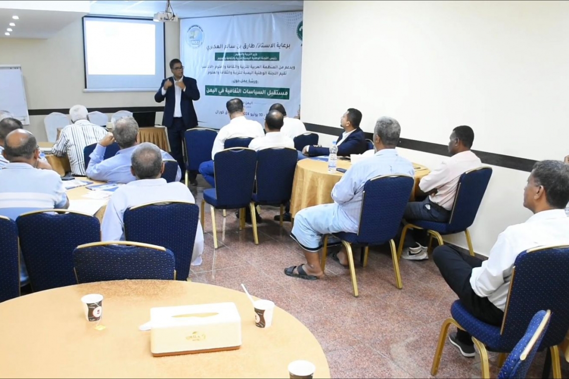 الألكسو تعقد في اليمن ورشة عمل علمية   حول مستقبل السياسات الثقافية