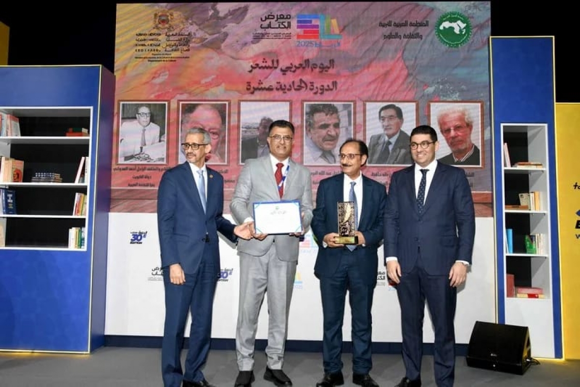 L'ALECSO rend Hommage au Défunt Poète Yéménite Abdullah Al-Bardouni