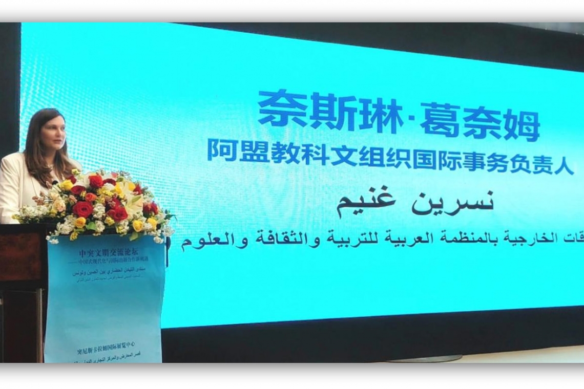 ALECSO participates in “China-Tunisia Cultural Exchange Forum”   at the Tunis International Book Fair