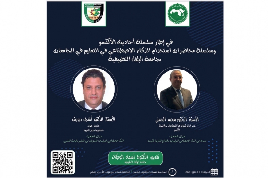 Organisation d’un Webinaire sur L'intelligence Artificielle Générative dans l'Enseignement Supérieur