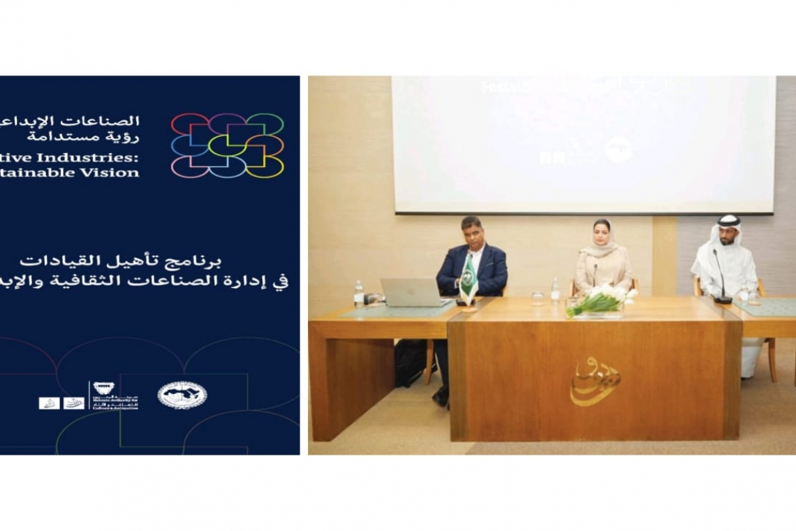 الألكسو تختتم برنامج تأهيل القيادات في إدارة الصناعات الثقافية بمملكة البحرين