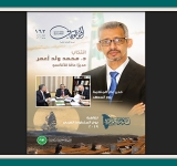 صدور العدد 162 من "المخطوطات الإخبارية"